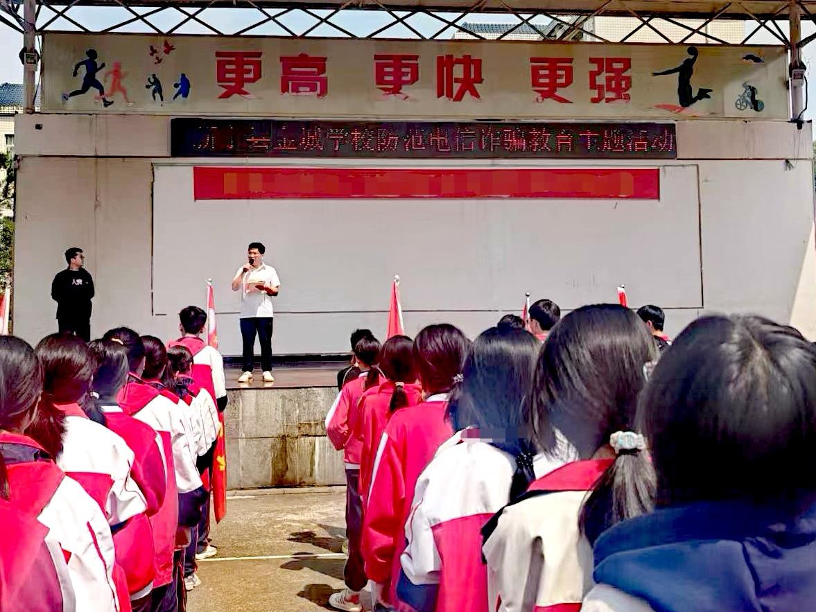 新宁县金城学校开展反诈宣传教育活动