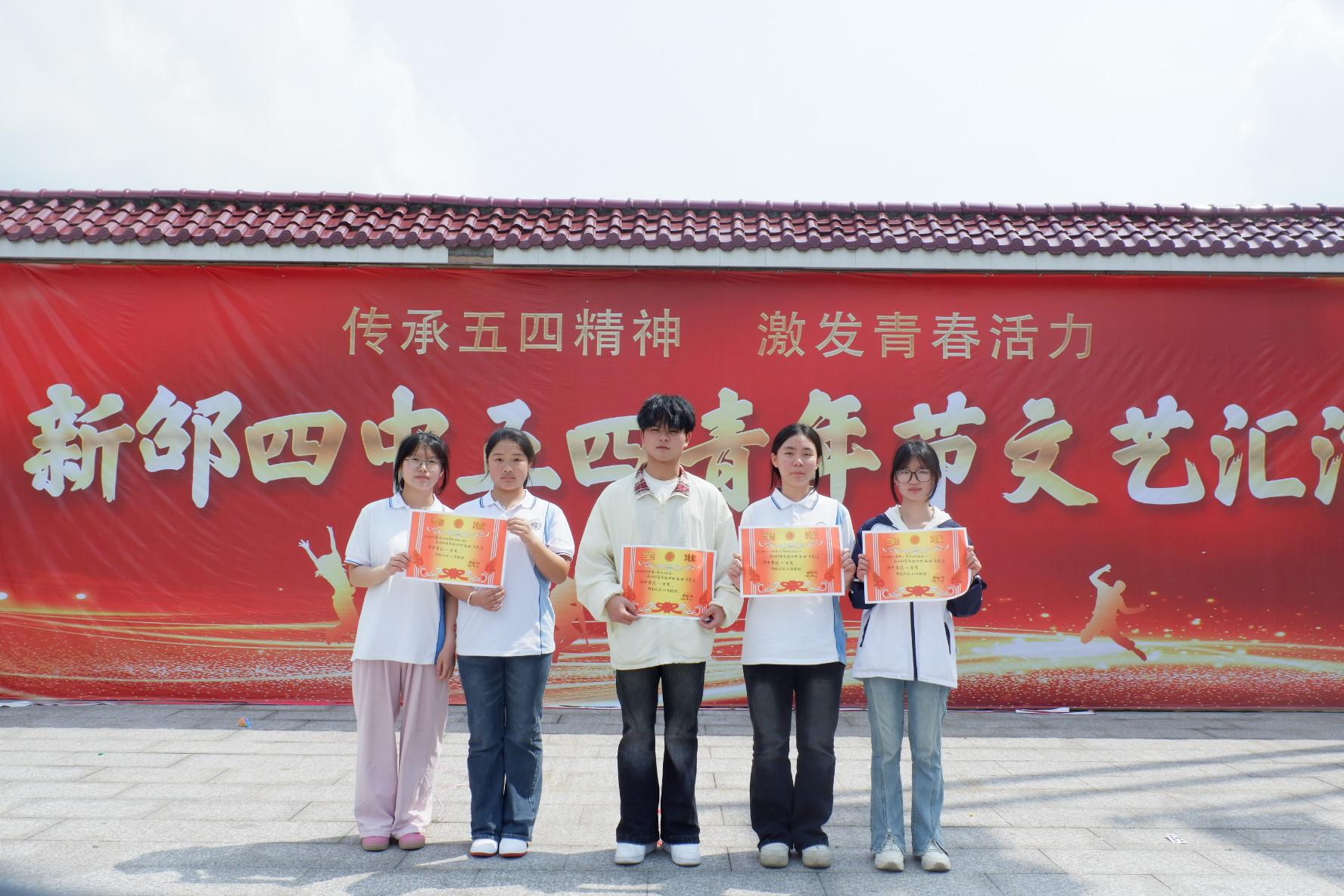 新邵县第四中学举行五四文艺汇演活动
