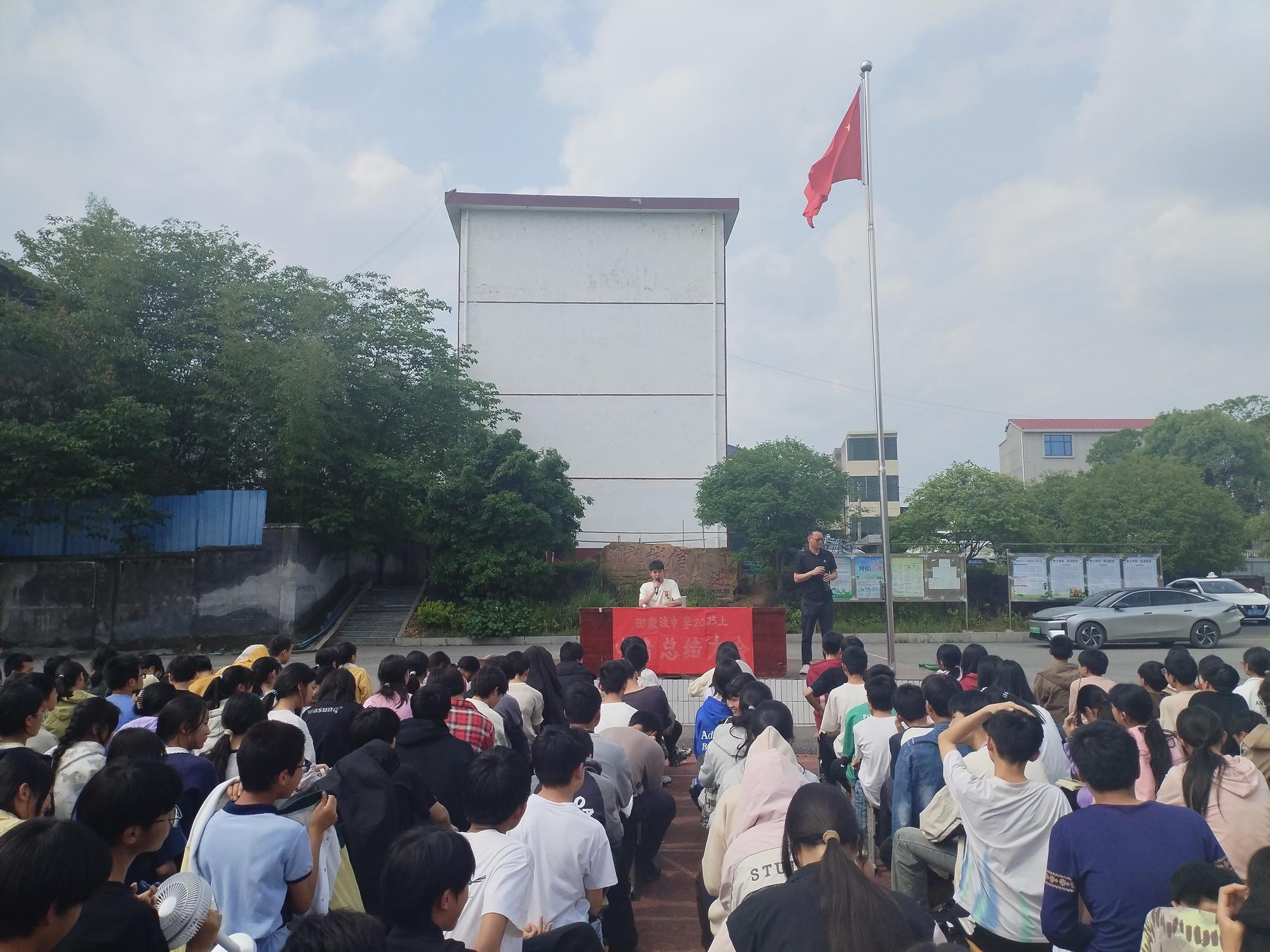 武冈市田家渡中学召开期中总结暨表彰大会