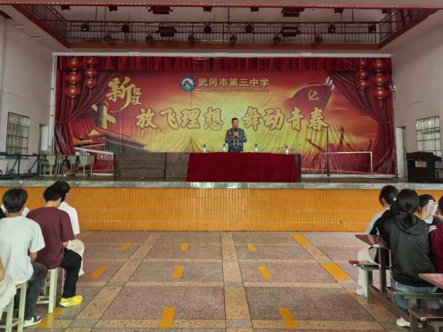 武冈三中召开九年级适应性考试总结大会