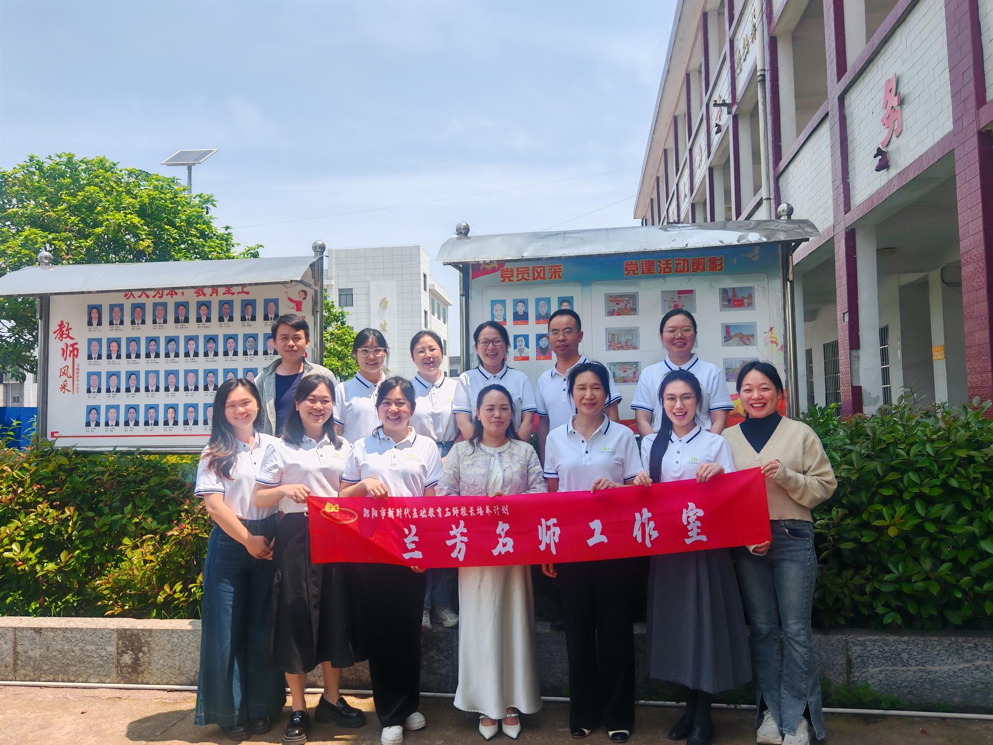 邵阳市兰芳名师工作室开展语文“送教送培下乡”活动