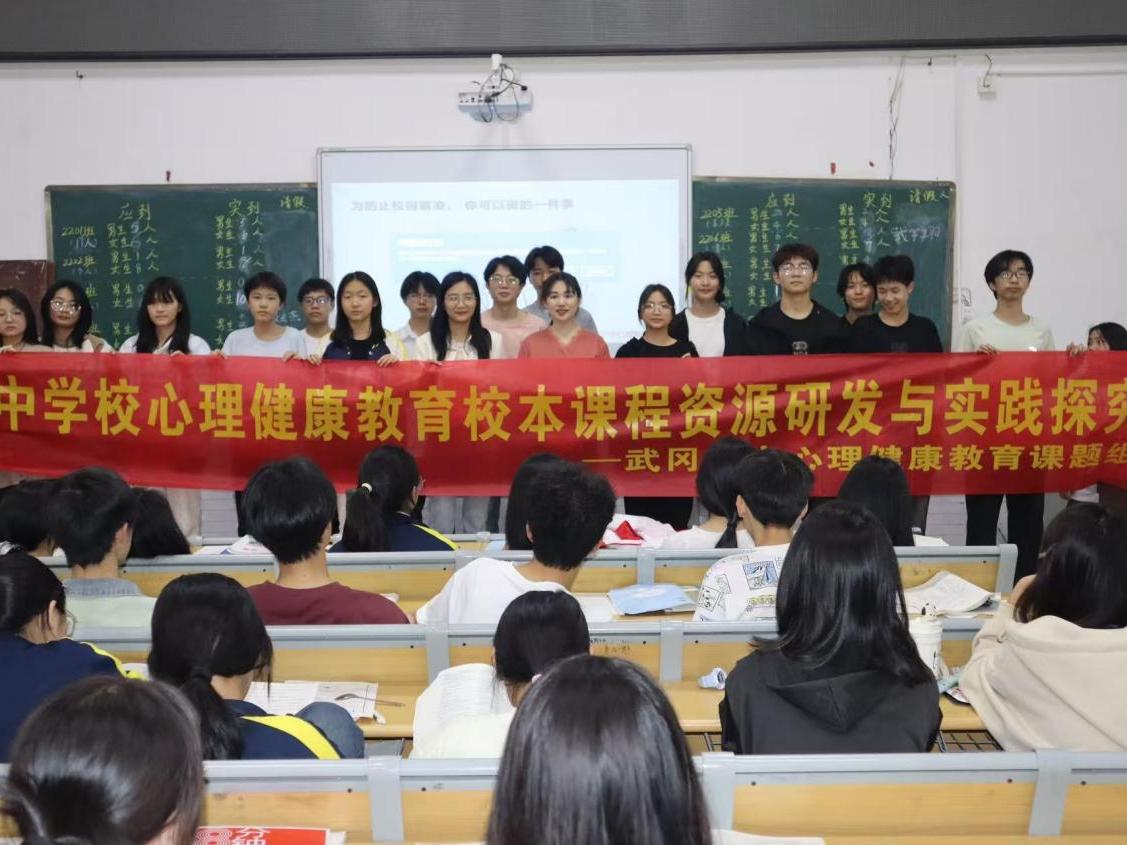 武冈三中举办心理健康教育主题讲座