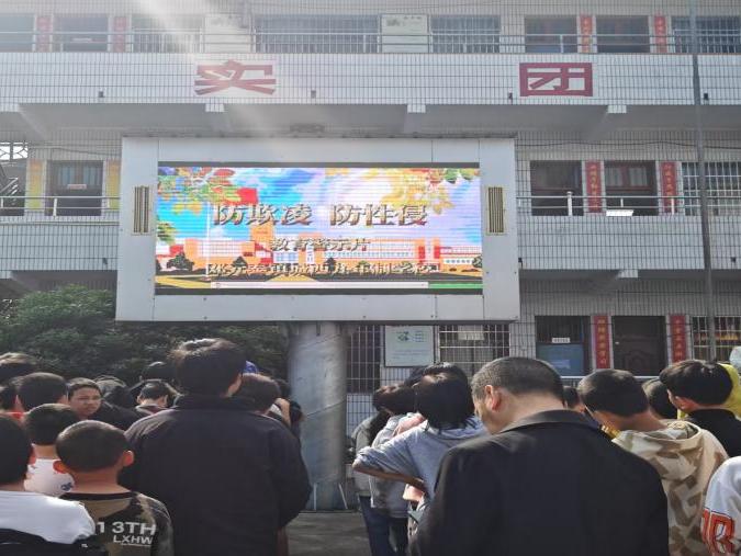 武冈市邓元泰镇城西九年制学校开展防欺凌、防性侵安全警示教育活动