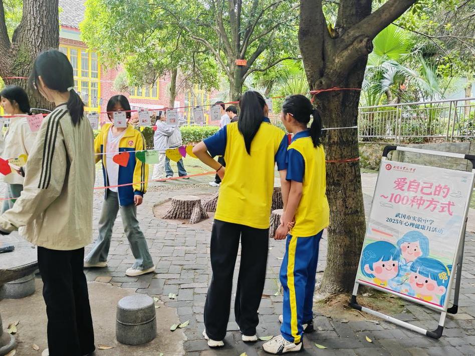 武冈市实验中学开展“自我关怀”主题活动