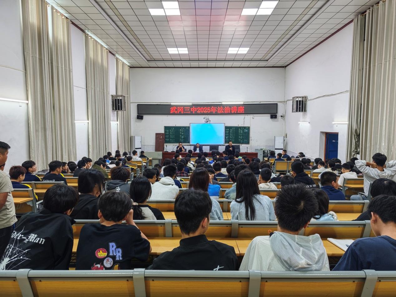 武冈市第三中学开展法制讲座活动