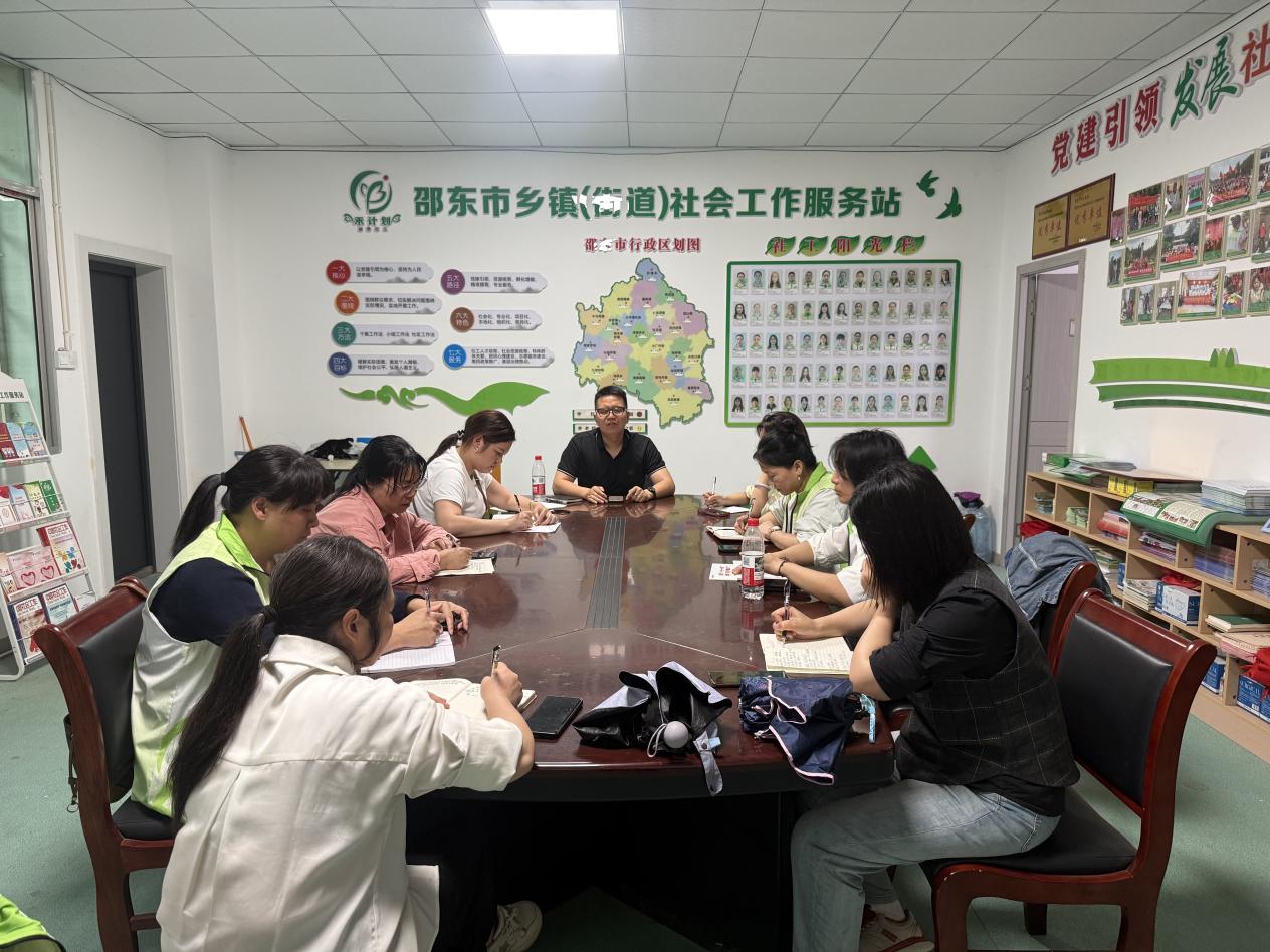 邵东市民政社工站召开2025年服务项目督导会议