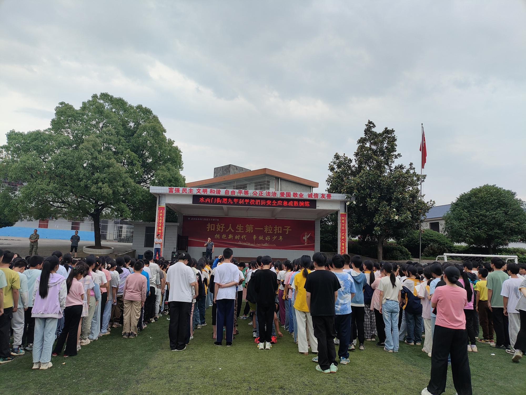 武冈市水西门街道九年制学校开展消防安全应急疏散演练活动