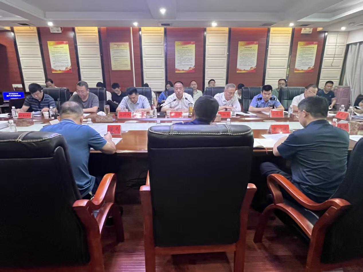 邵东市召开燃气安全整治工作推进会