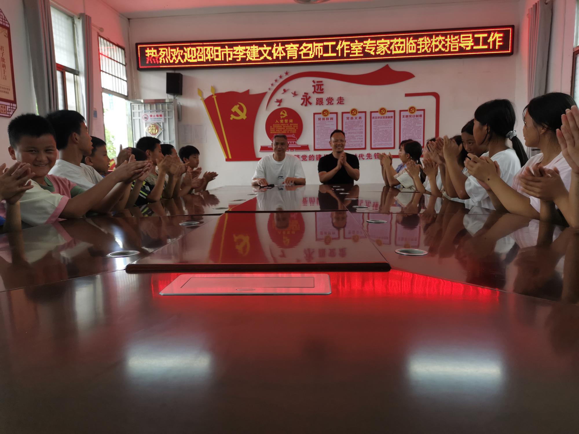 邵阳市李建文体育名师工作室送教武冈市马坪乡田家渡完全小学