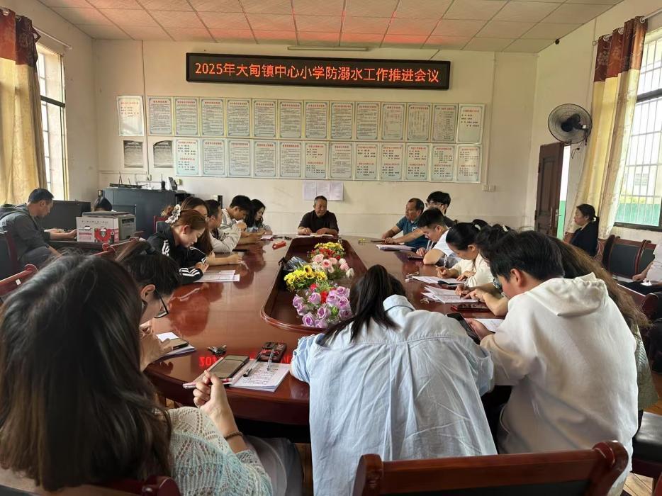 武冈市大甸镇中心小学召开防溺水工作推进会
