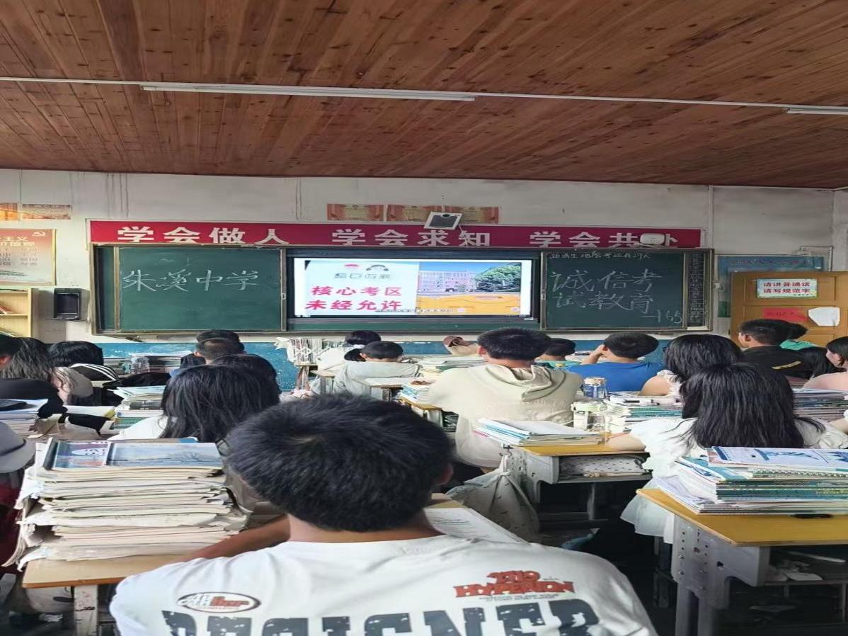 武冈市朱溪中学开展诚信考试教育班会活动