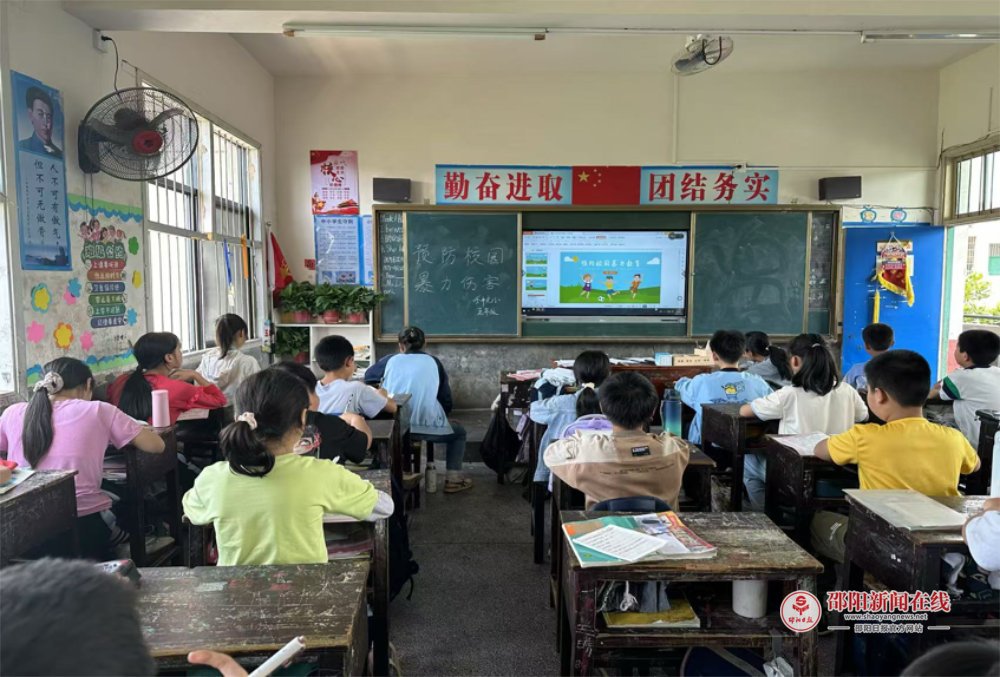 洞口县竹市镇秀丰完全小学开展“预防校园暴力伤害”主题班会活动