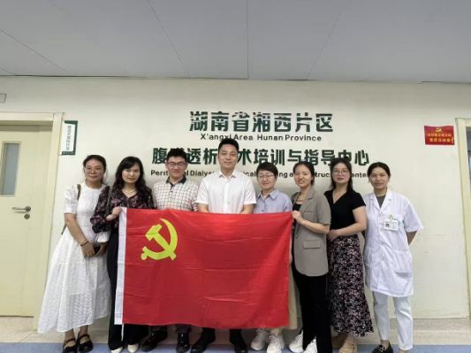 深化交流共提升，携手同行护“肾”康 ---邵阳市中心医院内科总支第五党支部开展主题党日活动