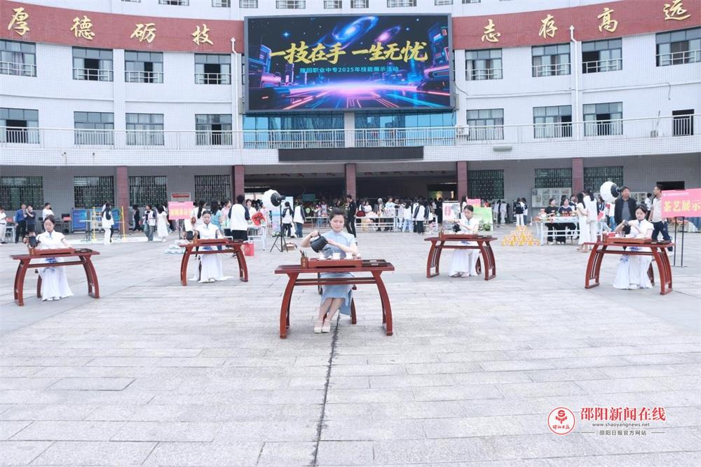 隆回县职业中专举办 2025 年技能节暨校园开放日活动