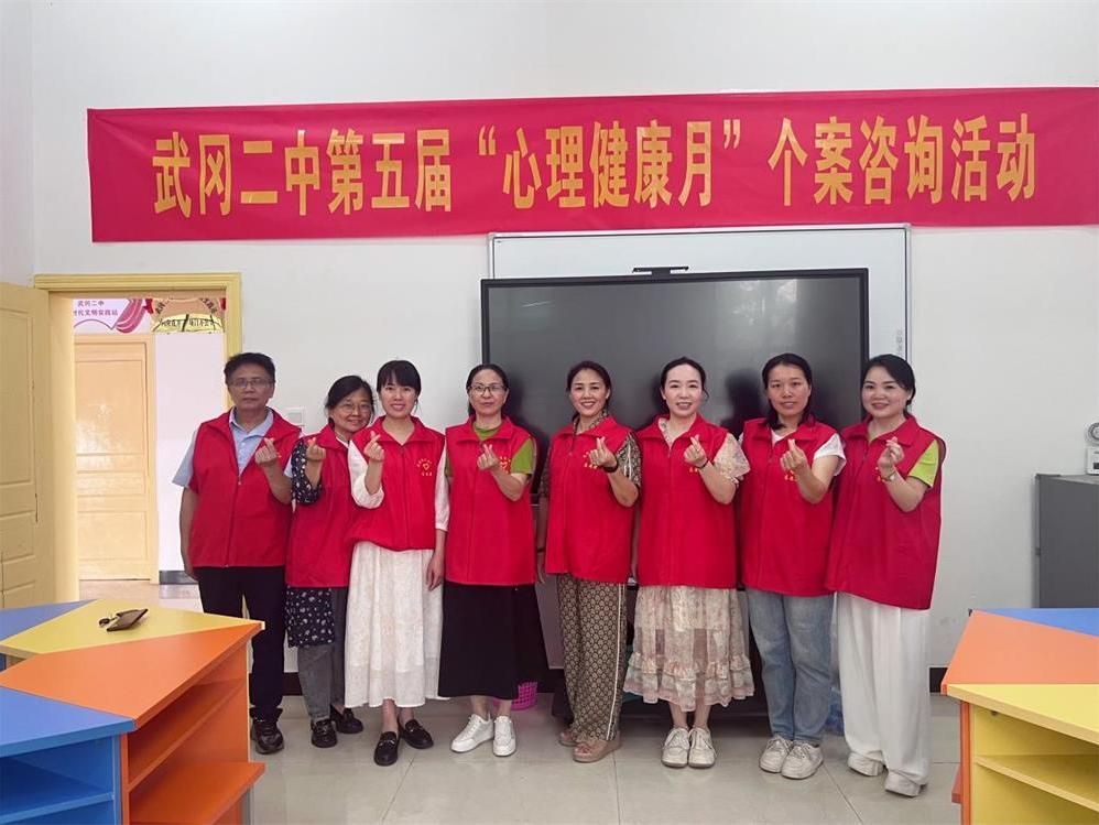 倾听心声，守护成长丨武冈市第二中学第五届“心理健康月”个案咨询活动暖心收官
