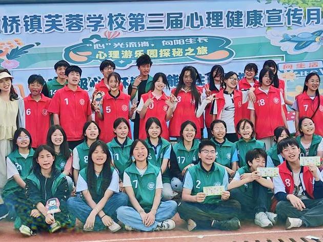 共建积极心理环境 赋能学生阳光成长——隆回县金石桥镇芙蓉学校成功举办心理健康教育游乐园活动