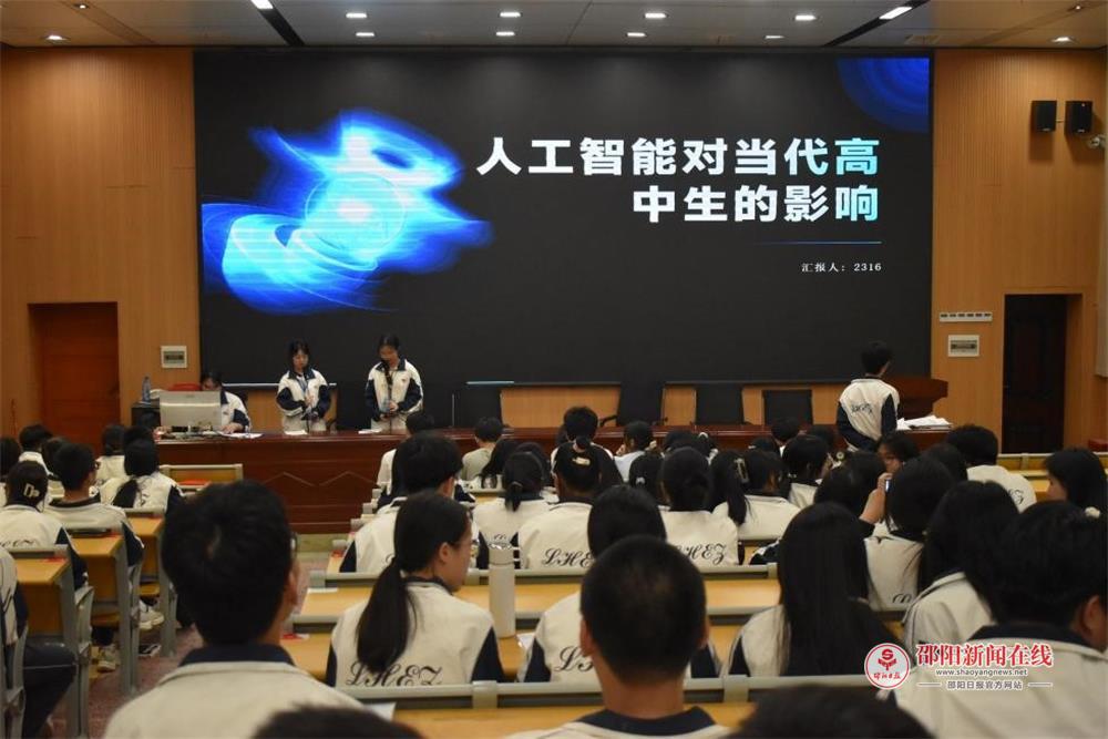 隆回县第二中学举行高二年级研究性学习初赛