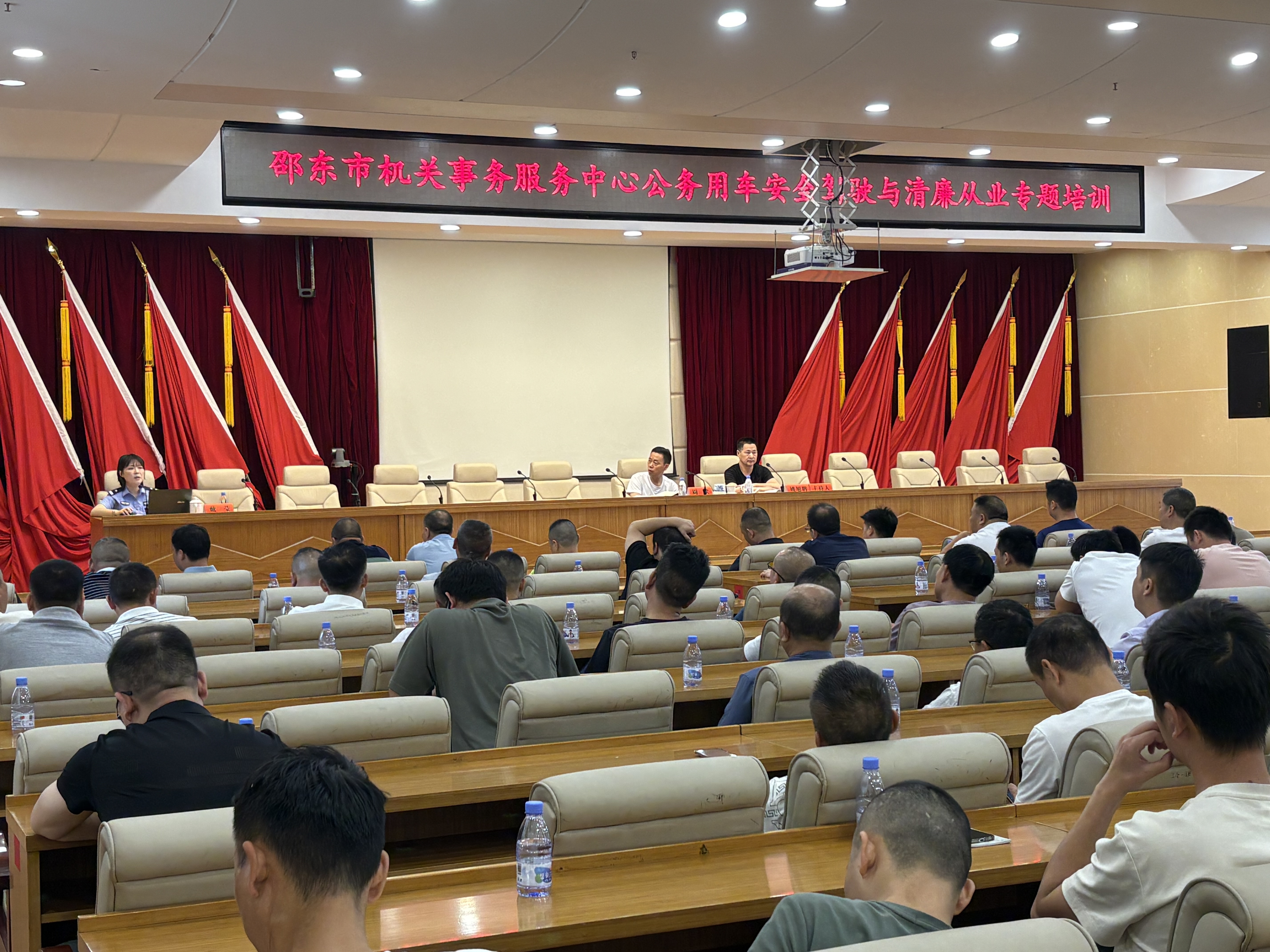 邵东市机关事务服务中心开展公务用车安全驾驶暨廉洁从业专题培训