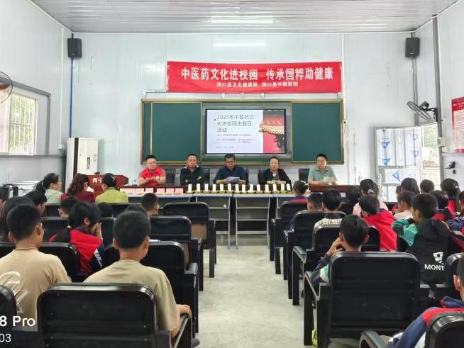 洞口县开展中医药文化进校园活动