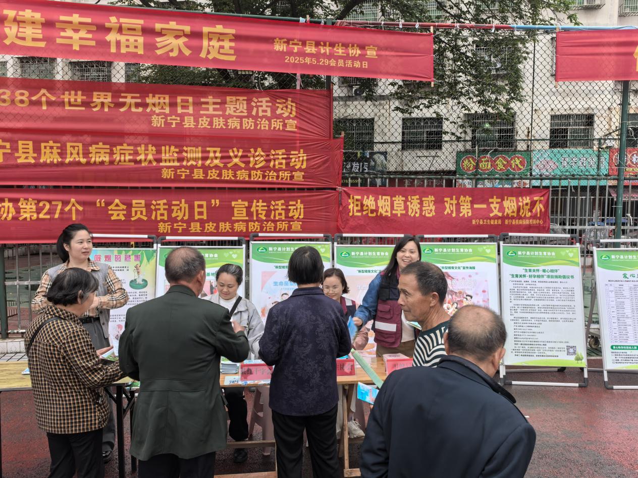 新宁县疾控中心开展世界无烟日宣传活动