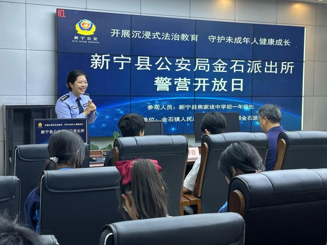沉浸式学法！新宁县焦家垅中学学子“零距离”感受警营魅力
