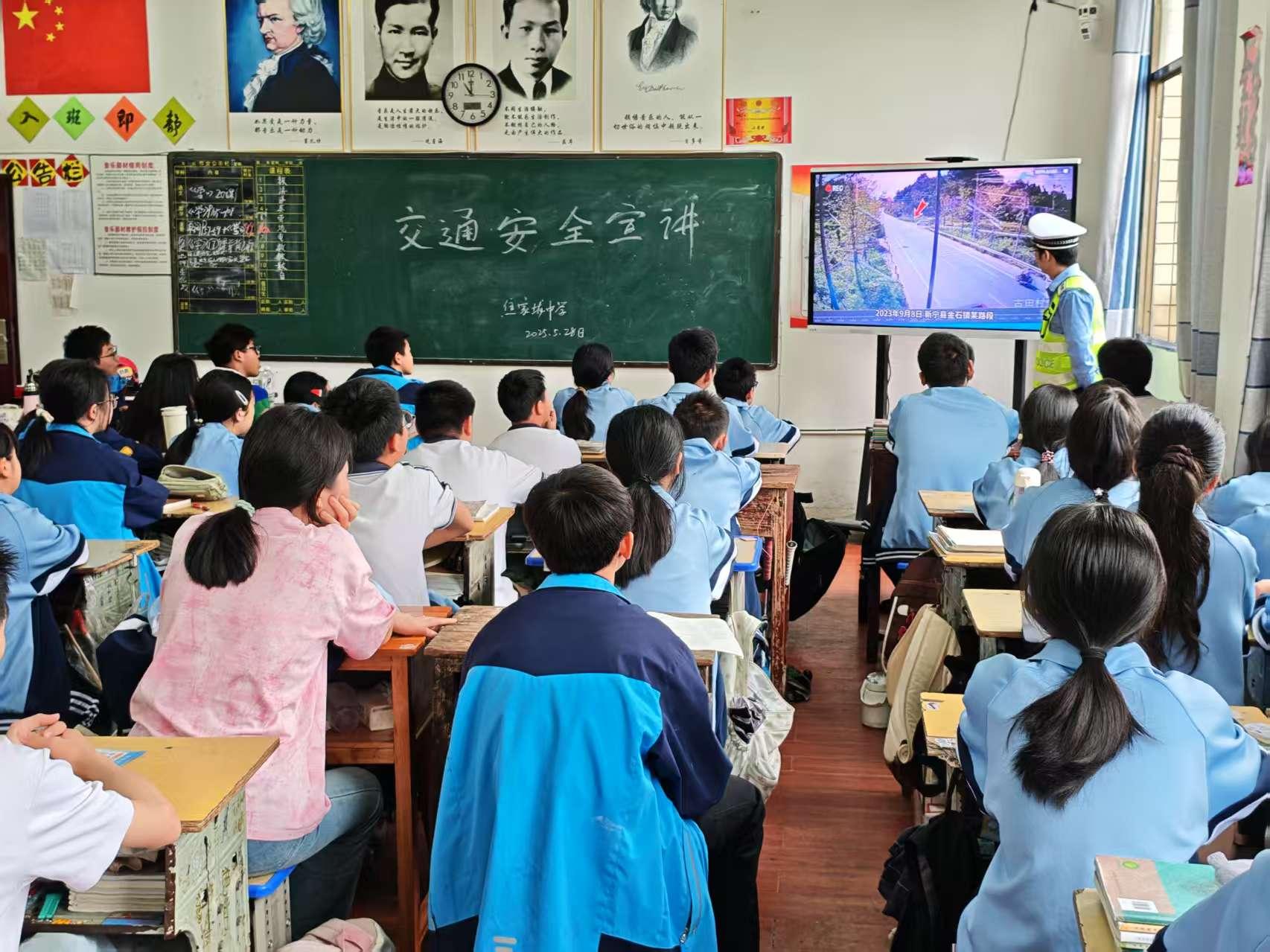 新宁县焦家垅中学开展交通安全主题宣教活动