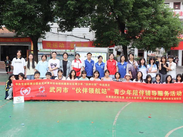 武冈市“伙伴领航站”青少年陪伴活动：多元赋能，护航青春成长