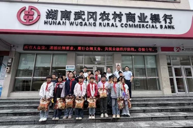 武冈农商银行开展“欢庆六一·小小银行家”活动