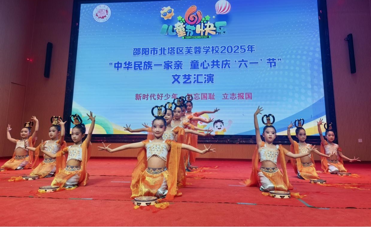 北塔区芙蓉学校“六一”文艺汇演圆满落幕