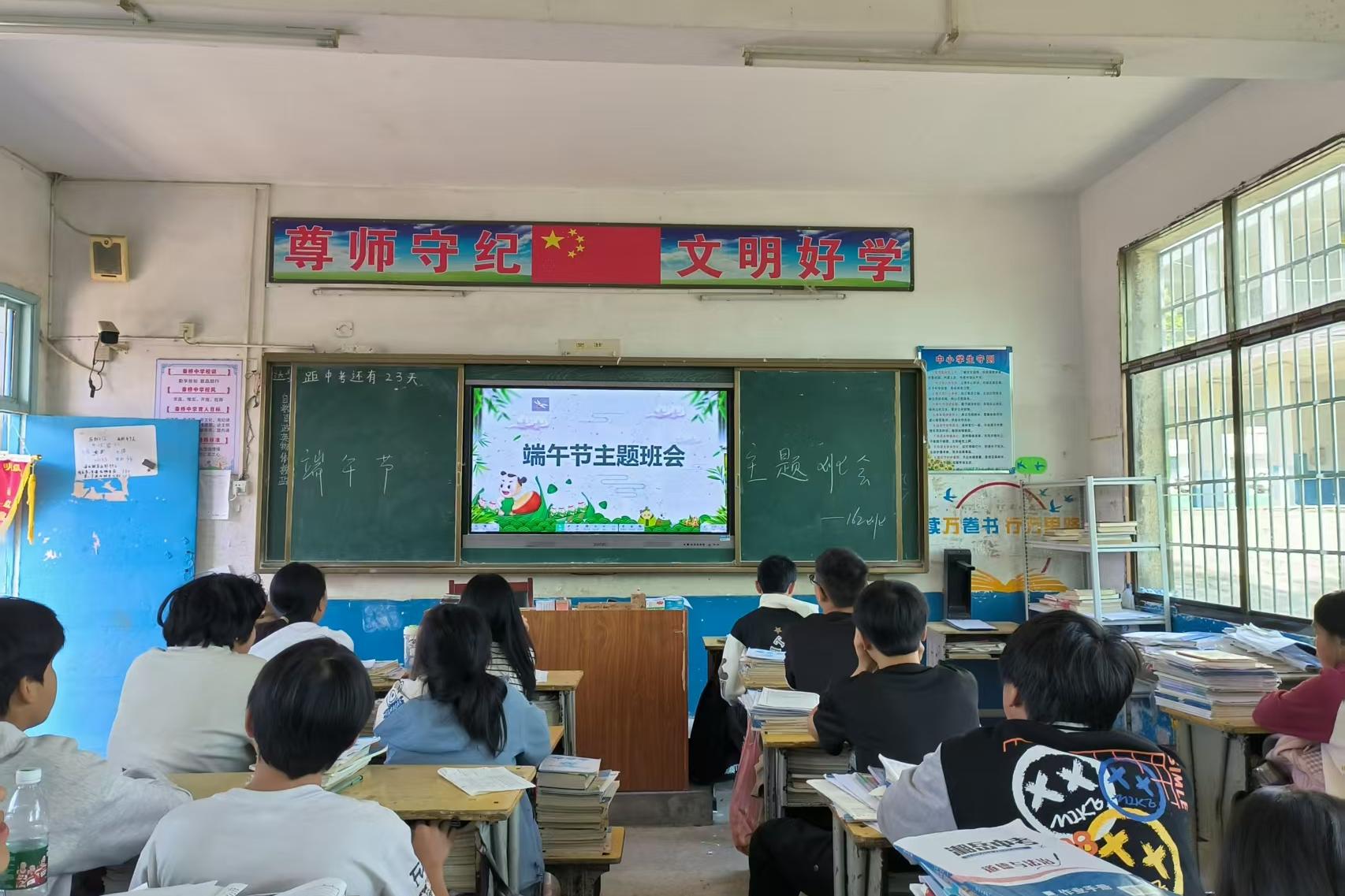 武冈市秦桥镇中学开展“粽香情浓，传承文化”主题活动