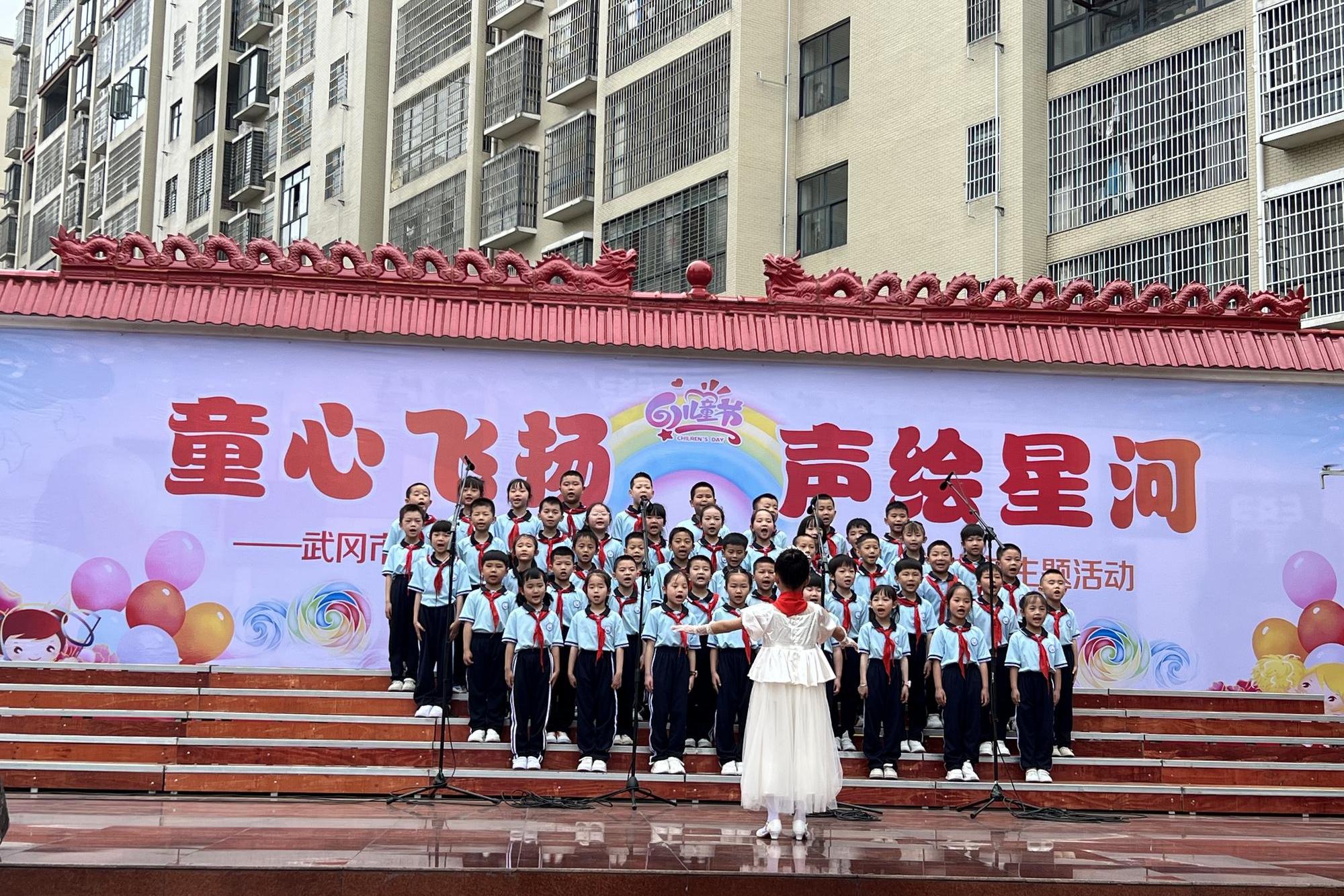 武冈市第二实验小学开展庆“六一”主题活动
