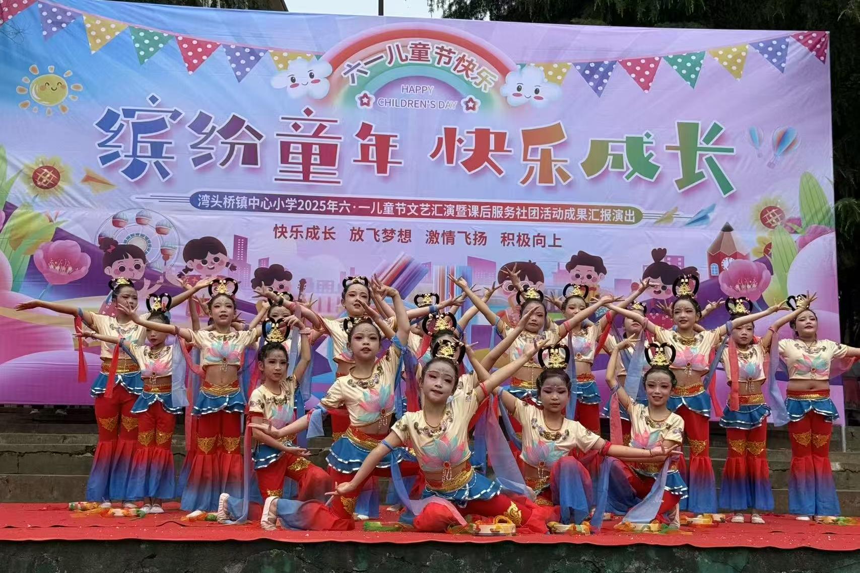 武冈市湾头桥镇中心小学举行“缤纷童年 快乐成长”六一文艺汇演