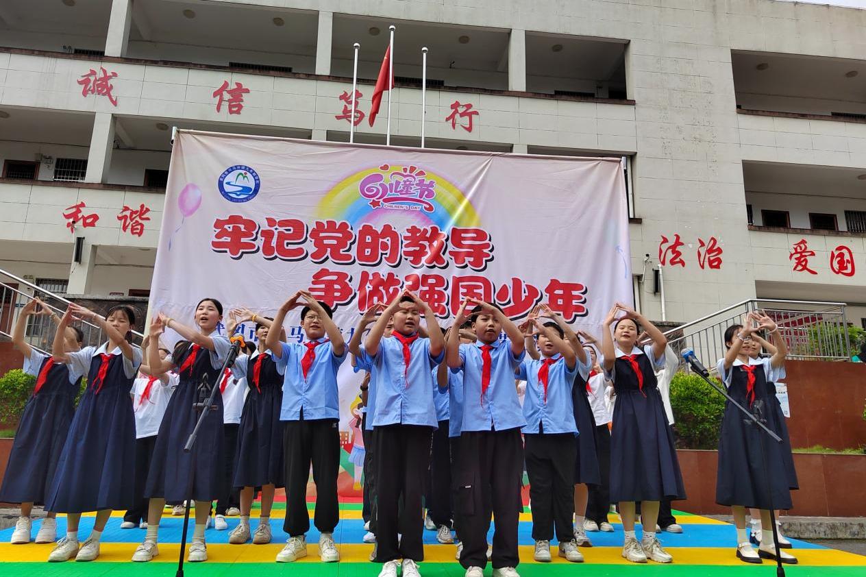 武冈市司马冲镇九年制学校举办庆六一文艺汇演