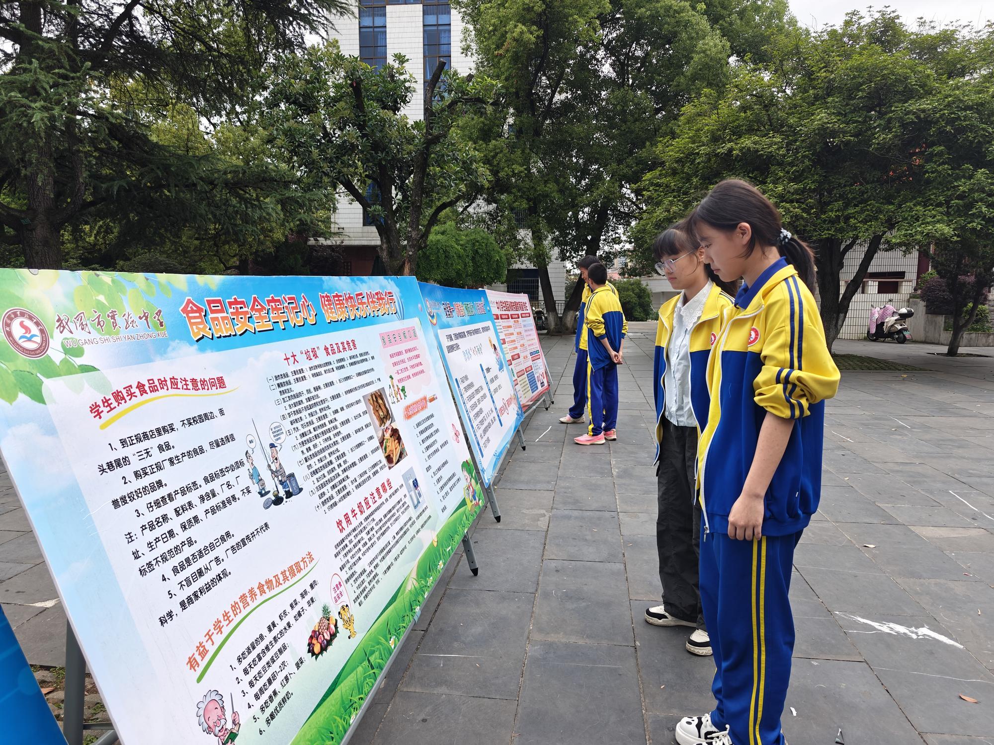 武冈市实验中学开展安全教育系列活动