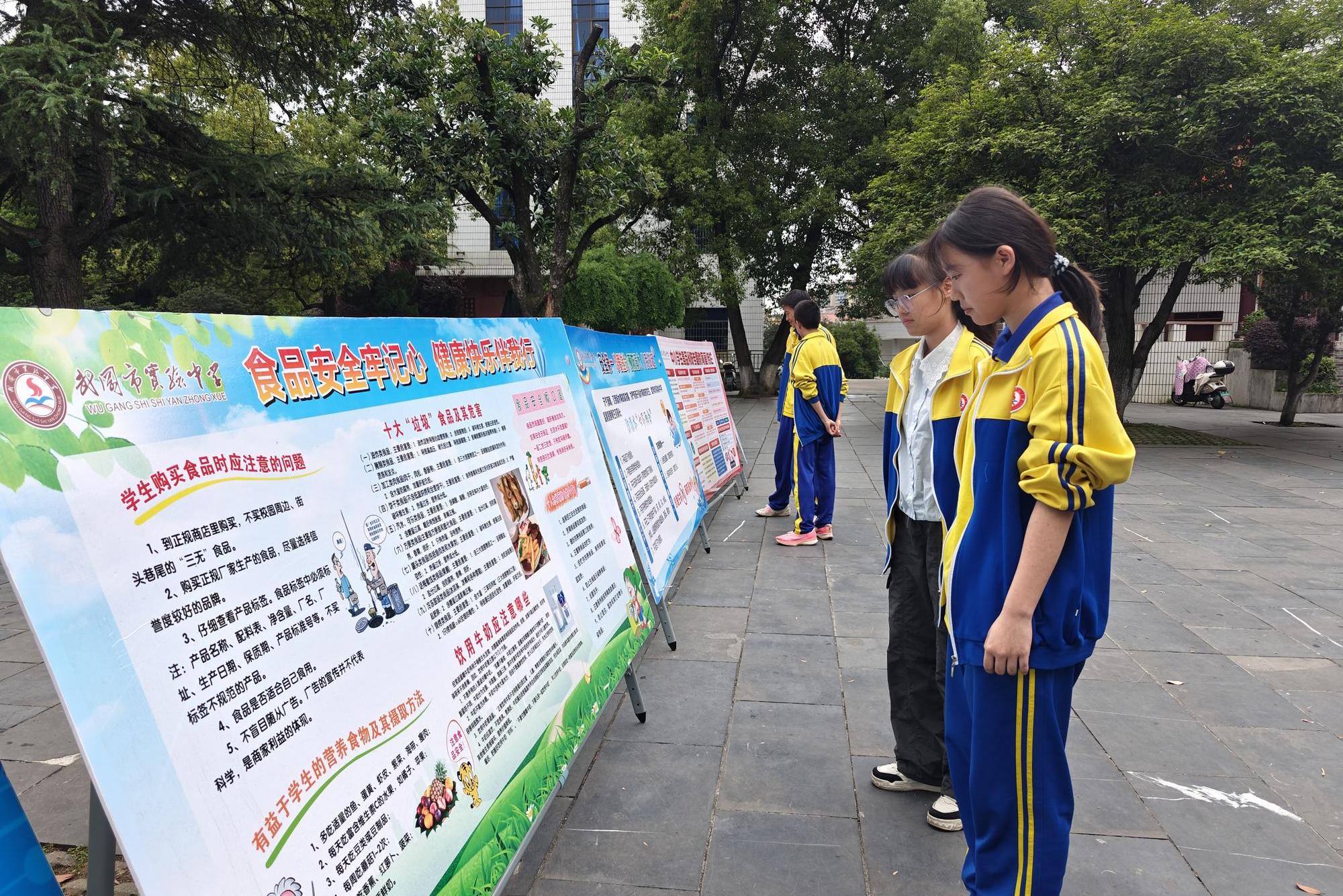 武冈市实验中学开展安全教育系列活动