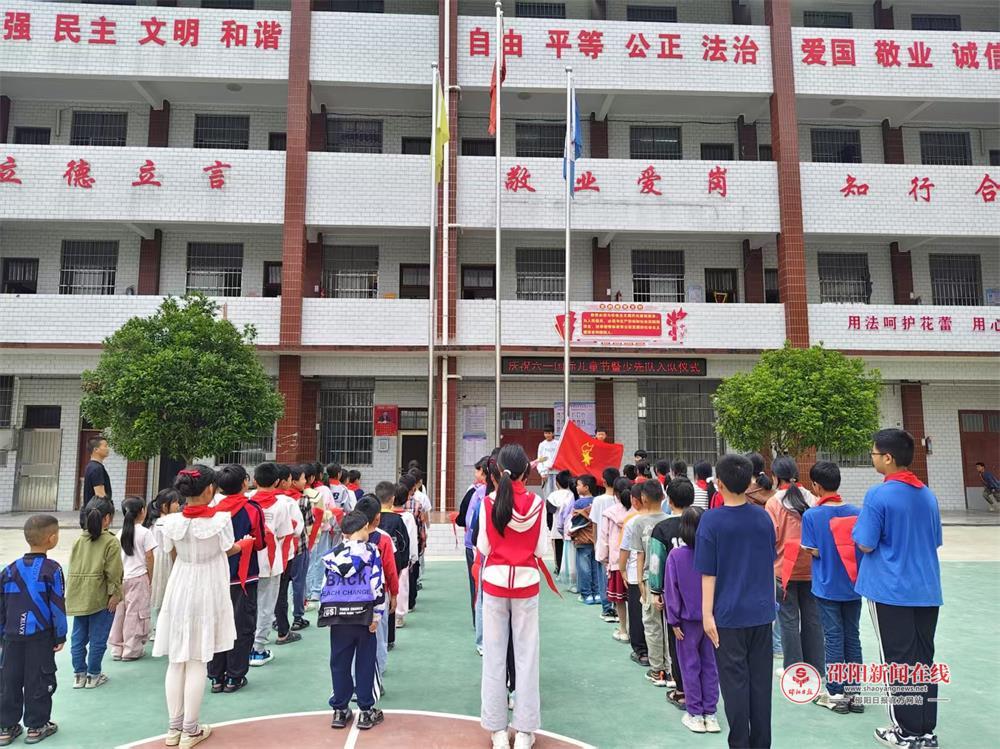 隆回县羊古坳镇中心小学举行“牢记党的教导，争做强国少年”少先队入队仪式  
