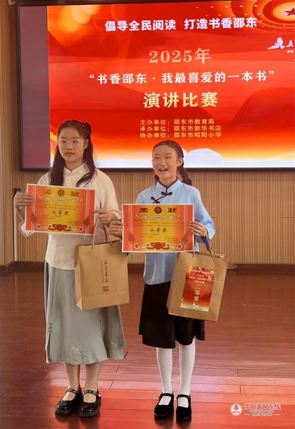 邵东市振华中学两名学子在“书香邵东”演讲比赛中斩获佳绩 细微分差彰显竞技魅力
