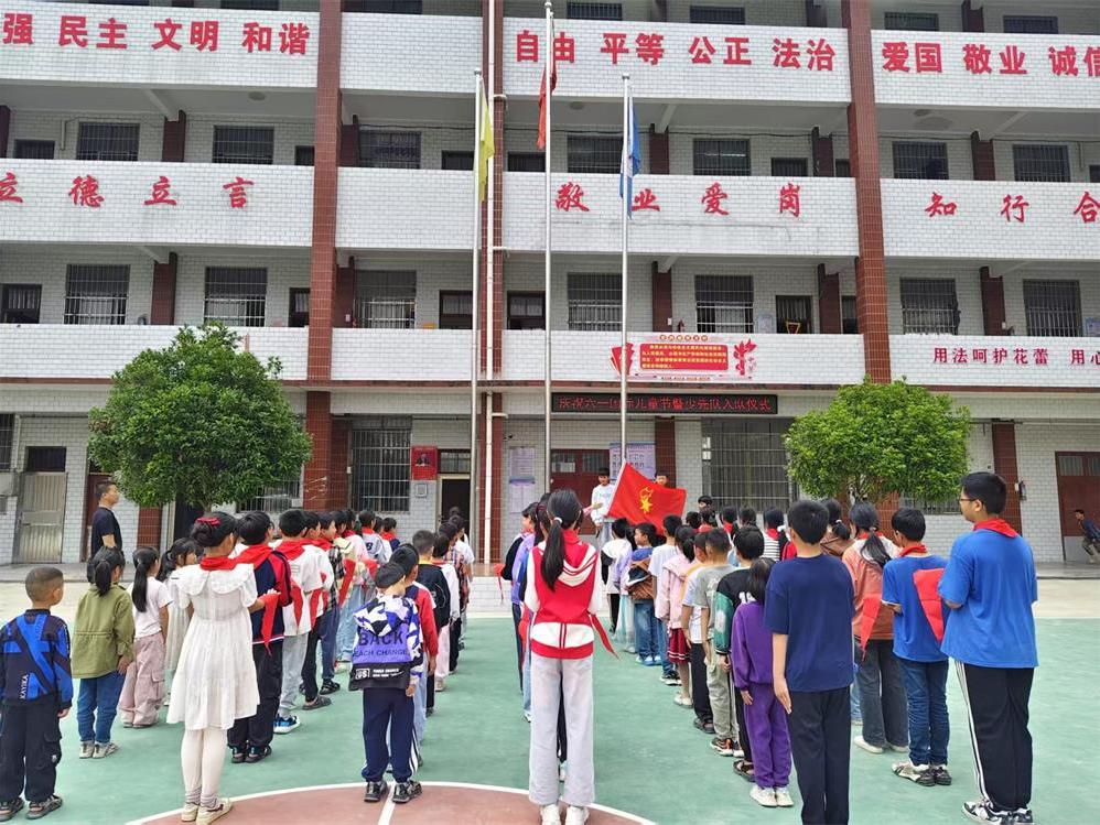 隆回县羊古坳镇中心小学举行“牢记党的教导，争做强国少年”少先队入队仪式  