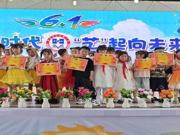 逐梦新时代 “艺”起向未来——邵东市黄陂桥小学携手大禾塘中心幼儿园共庆“六一”文艺汇演精彩纷呈