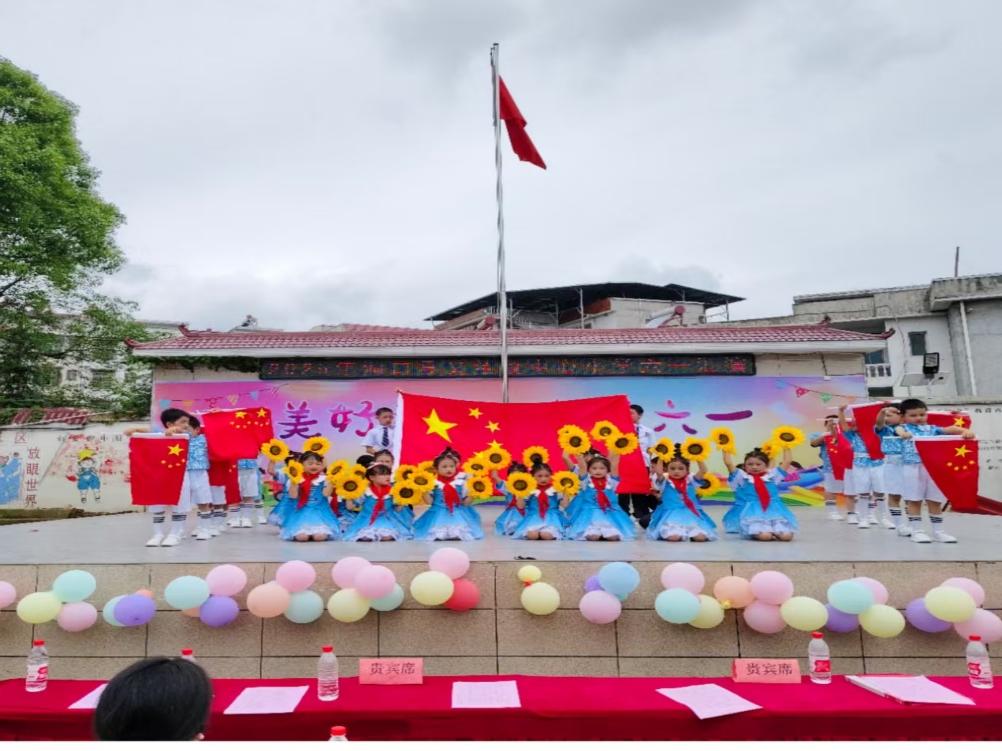 洞口县又兰镇中心小学举行庆六一文艺汇演