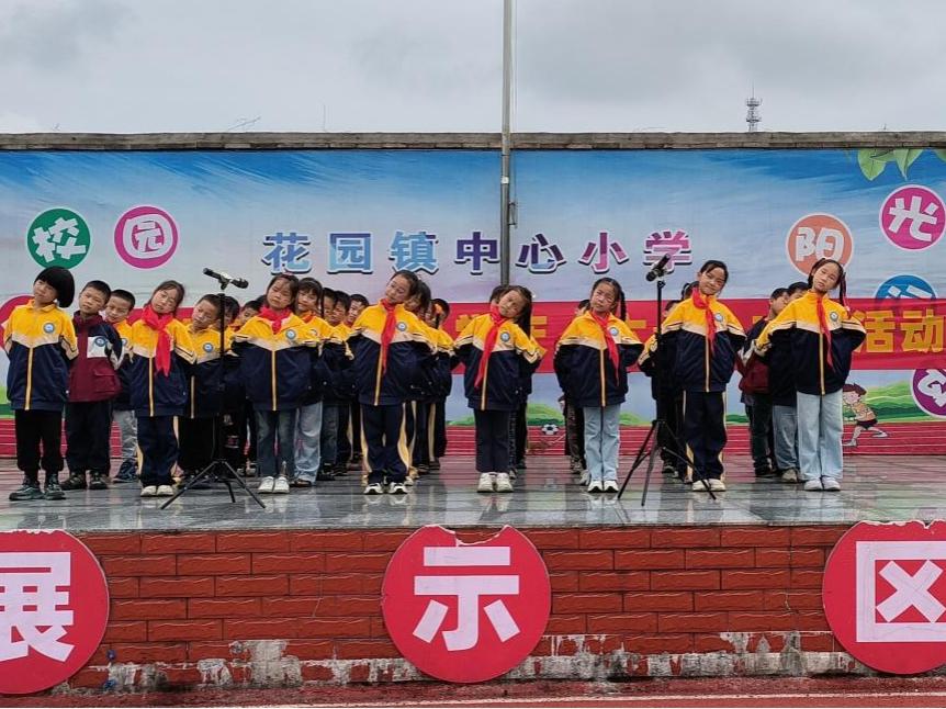 洞口县花园镇中心小学举办2025年庆“六一”文艺活动