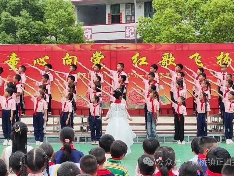 洞口县黄桥镇正山完全小学举办“童心向党 红歌飞扬”合唱比赛