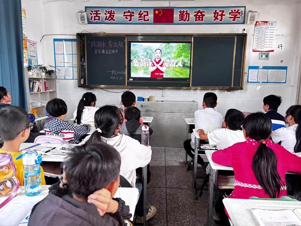 隆回县横板桥镇罗子团完全小学组织观看《防溺水，有“法规”》宣传片