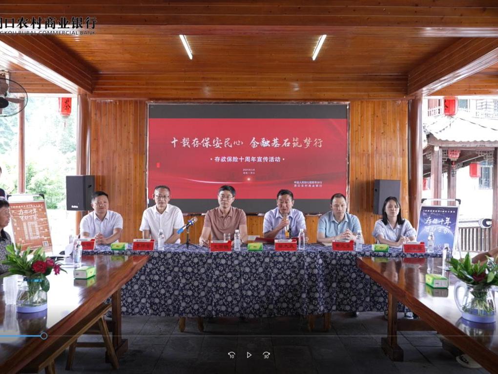 洞口农商银行：古楼茶园话存保 安心储蓄稳护航