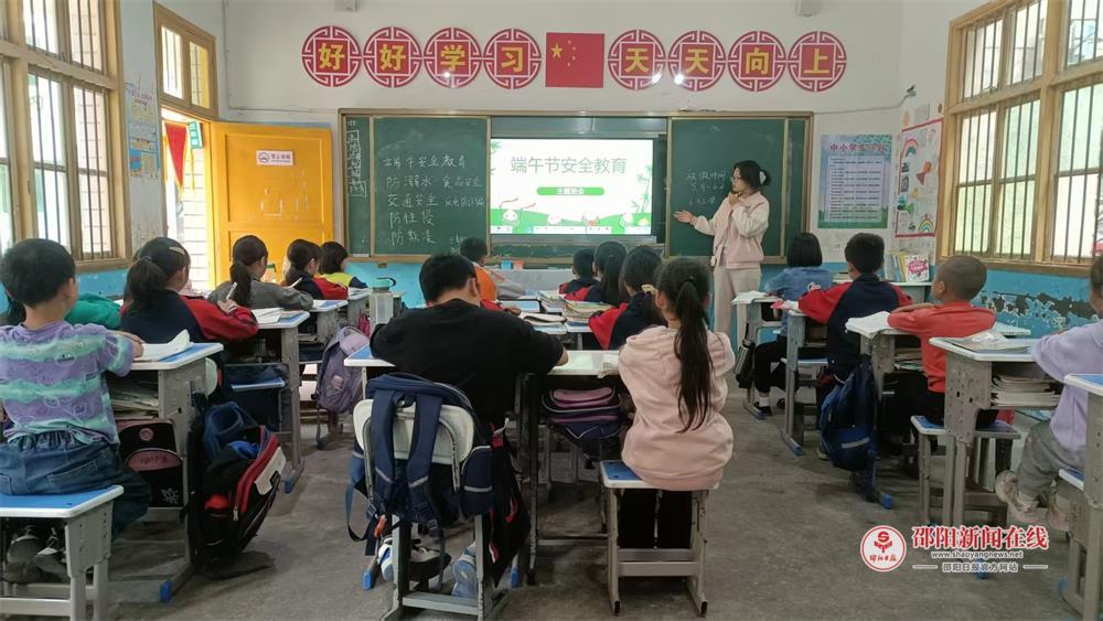 隆回县鸭田镇石鼓小学开展端午节假期安全教育主题班会活动