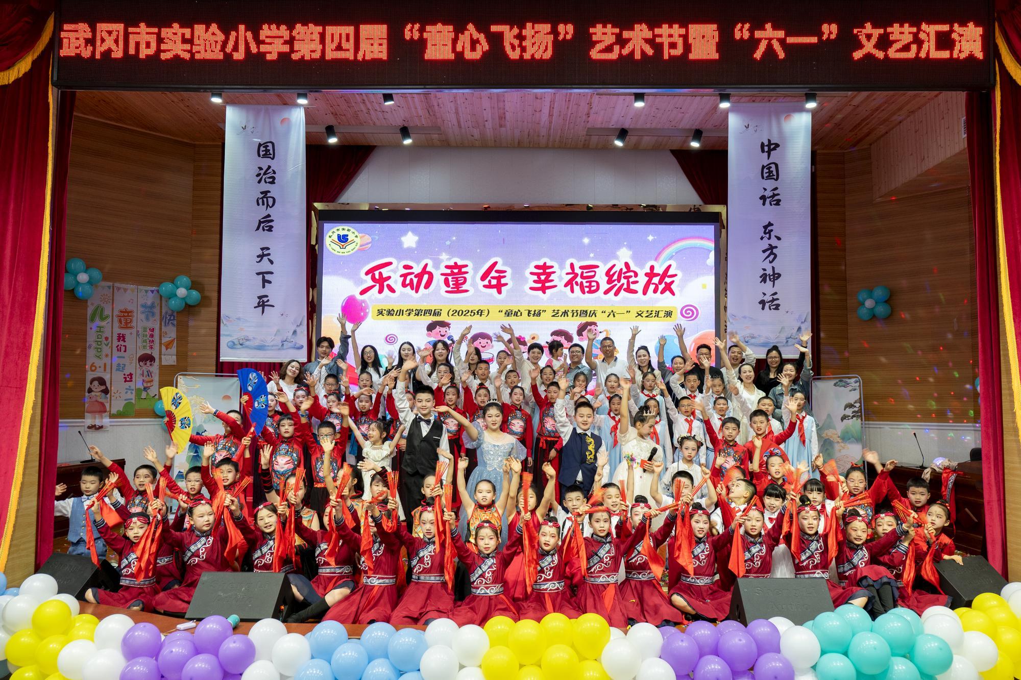 武冈市实验小学举行庆六一活动