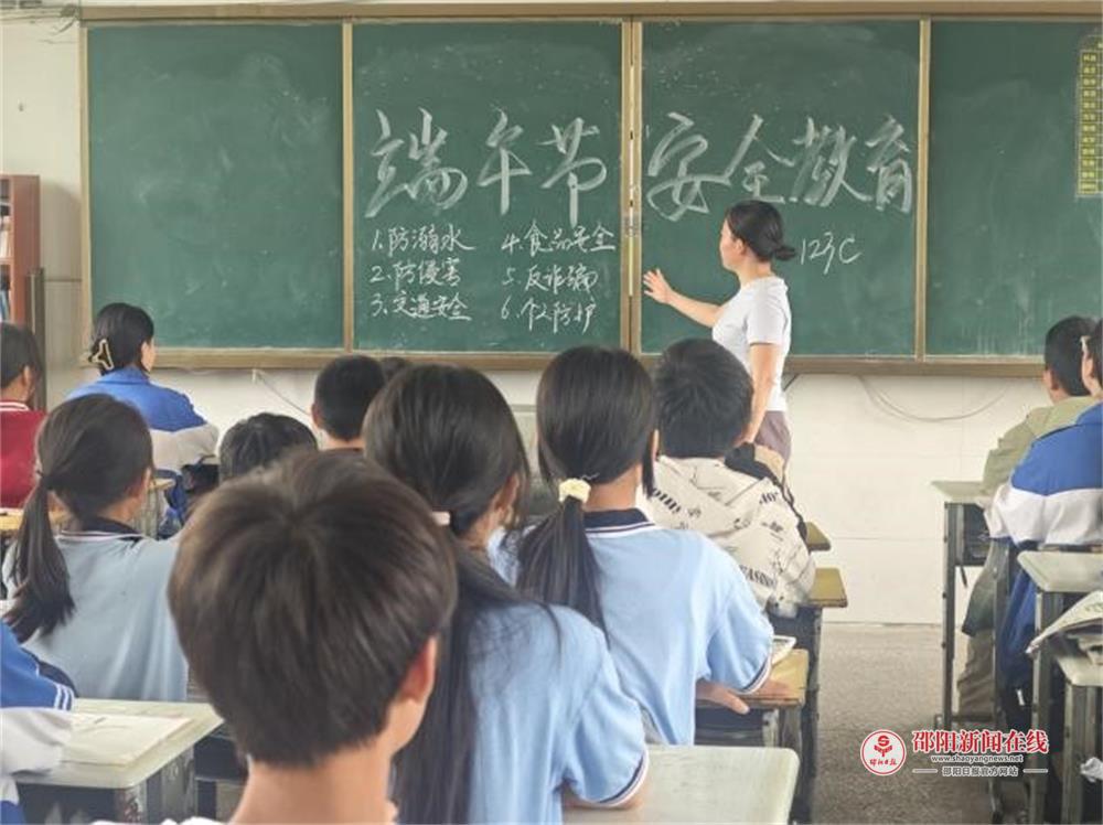 隆回县横板桥镇中心小学开展“端午节假期安全教育”主题班会活动