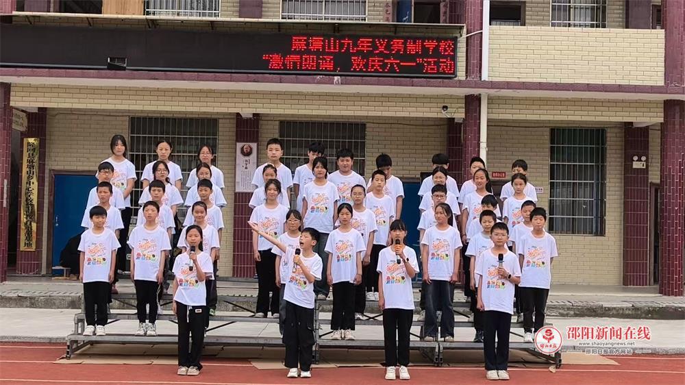 隆回县麻塘山九年义务制学校开展“激情朗诵庆六一”主题活动