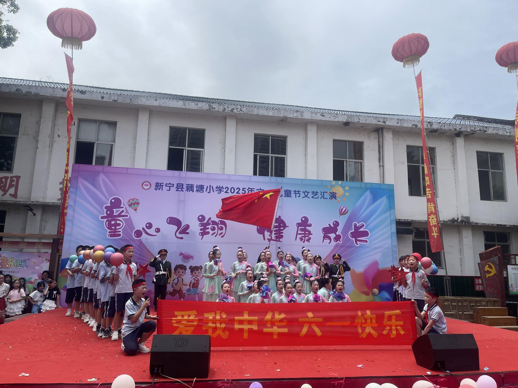 新宁县藕塘小学观瀑校区举行庆“六一”国际儿童节文艺汇演