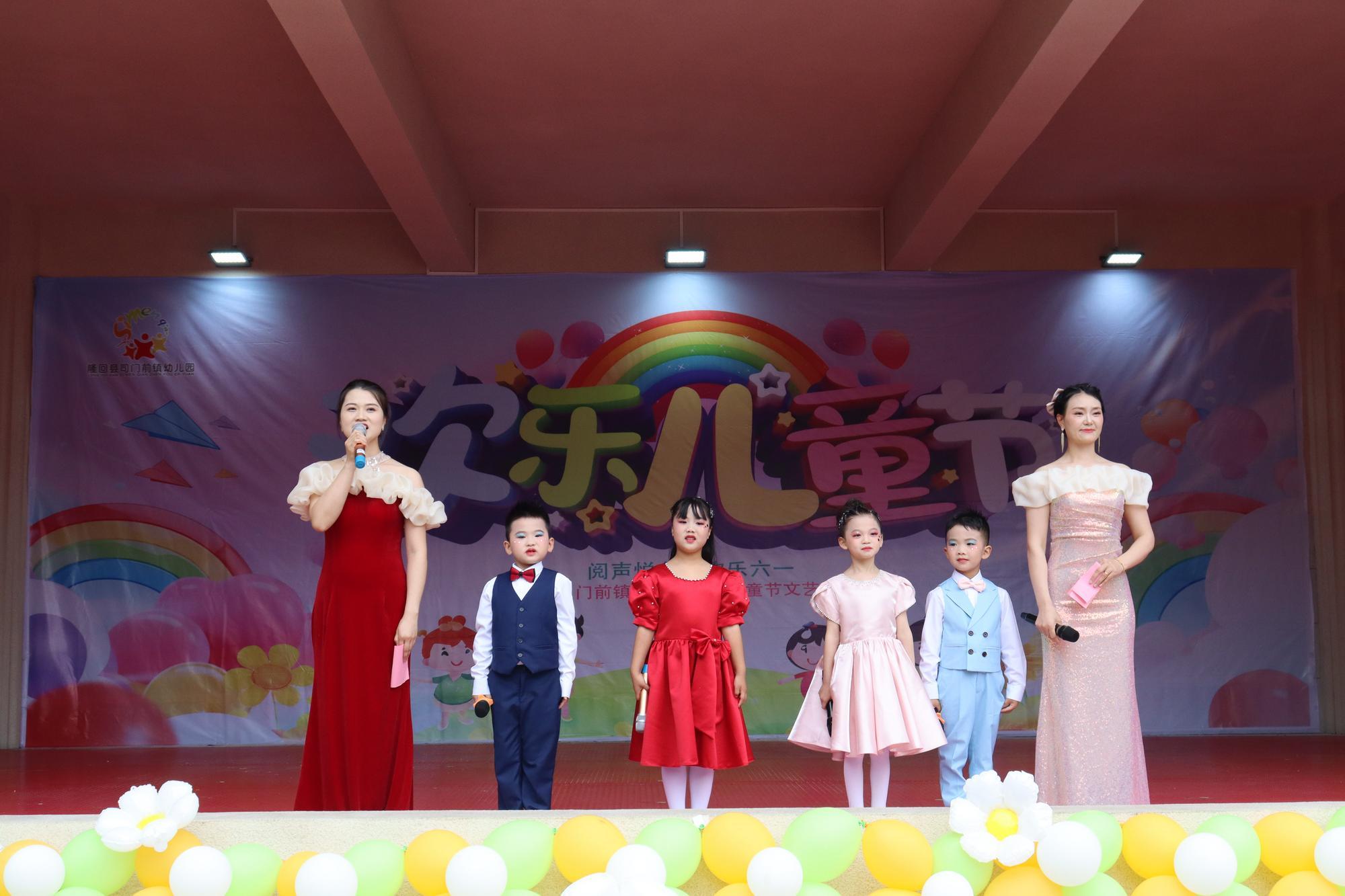 隆回县司门前镇中心幼儿园举办六一儿童节文艺汇演